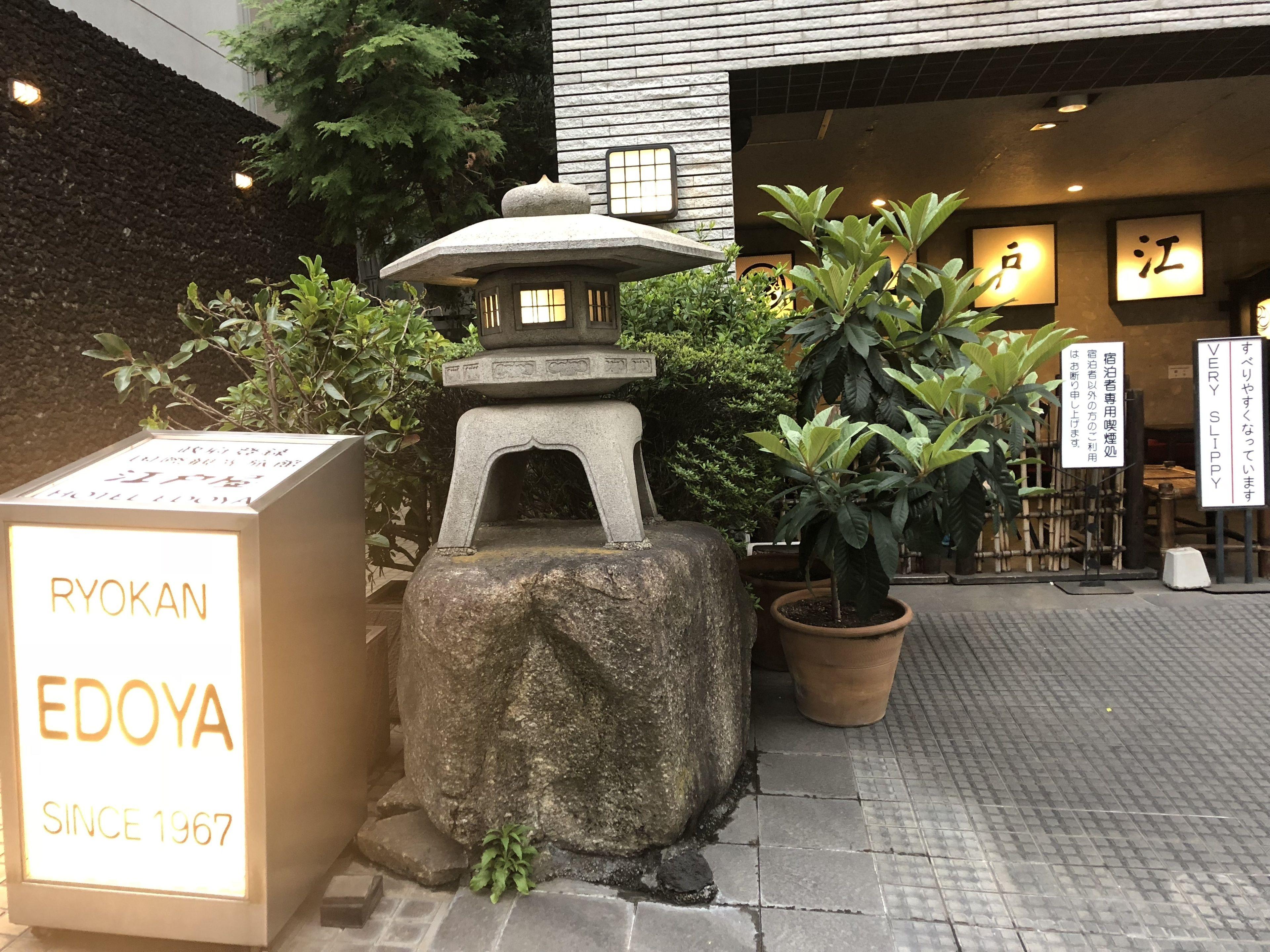 Hotel Edoya — Fotos 3
